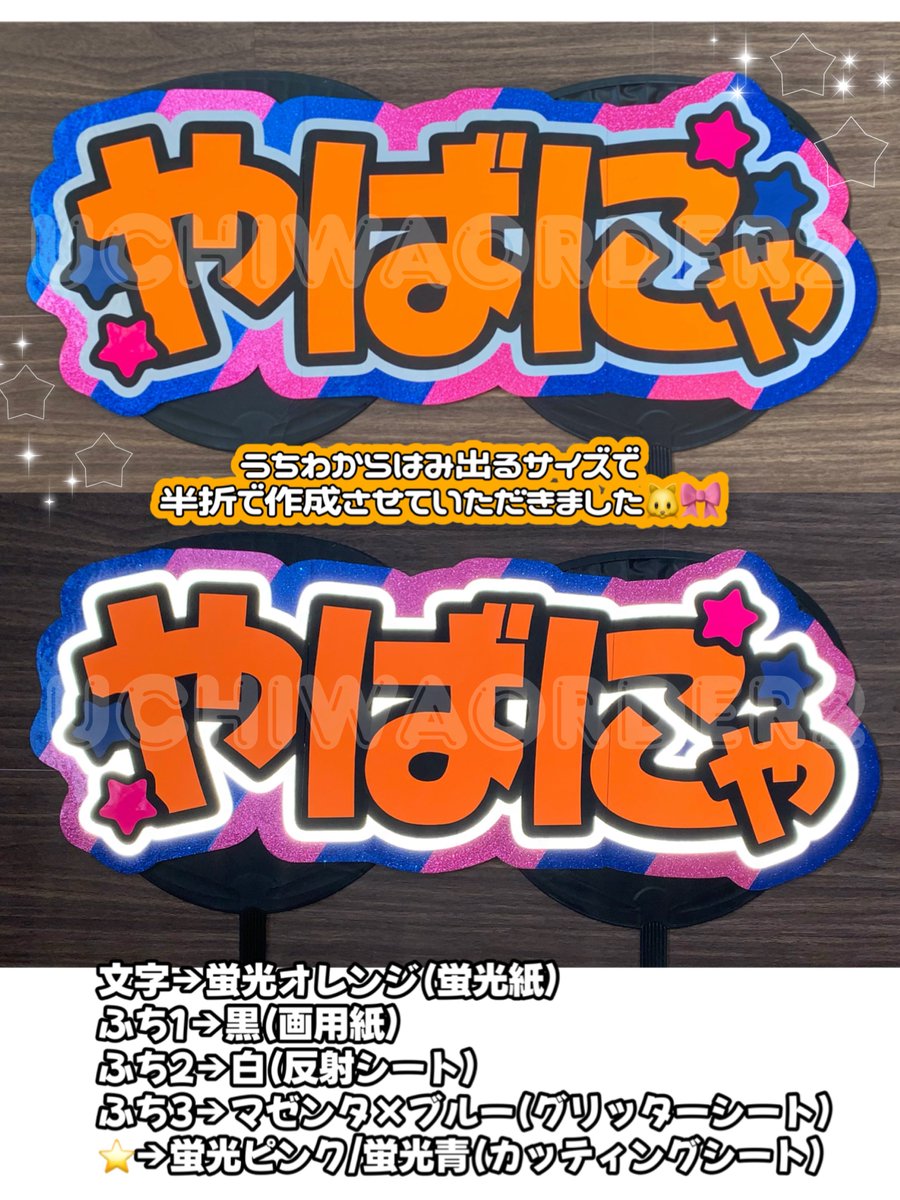 オーダーいただきました B&ZAI 本髙克樹さん、矢花黎さんの連結文字