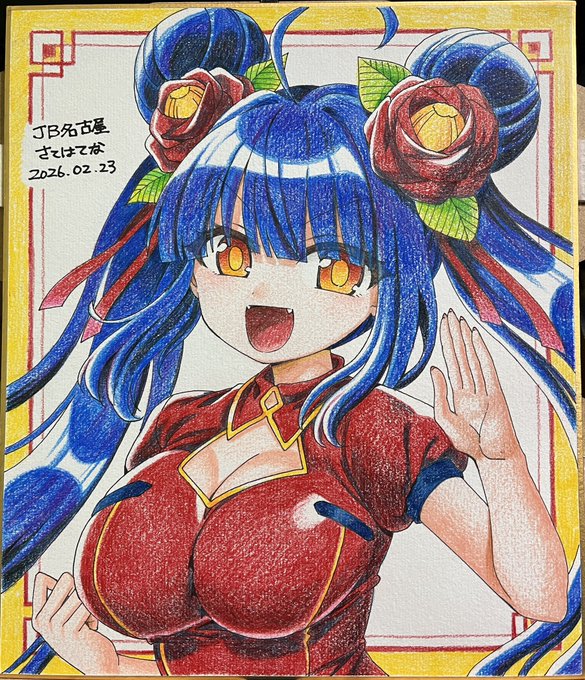 色紙3枚目描けました。 