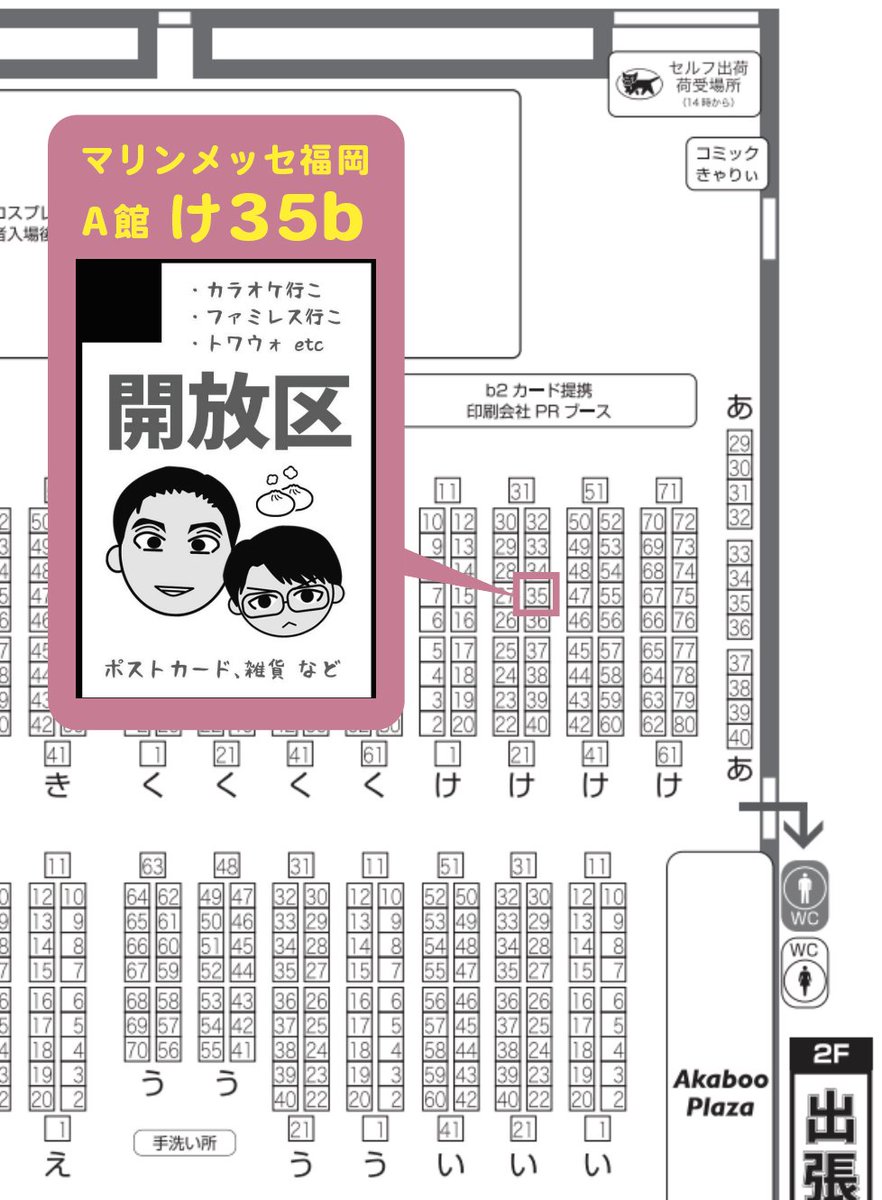 RP嬉しいです❣️

❁.｡.:*:.｡.✽.｡.:*:.｡.❁.｡.:*:.｡.✽.｡.:*:.｡.❁.｡.

2/23（祝・月）
COMIC CITY 福岡63

A館 け35b　『開放区』
マイクを回して！

❁.｡.:*:.｡.✽.｡.:*:.｡.❁.｡.:*:.｡.✽.｡.:*:.｡.❁.｡.

他ミルサブ🪐やトワウォ
雑貨などあります♪
リプに繋げます⬇️

 #CC福岡63