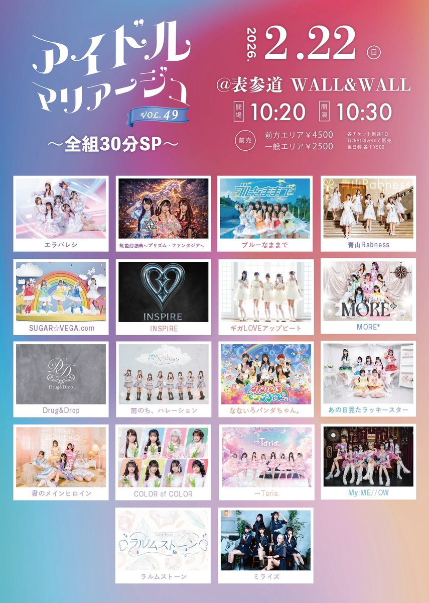 🌈明日のライブ情報🌈 🐼[新曲]なないろシンフォニーお披露目