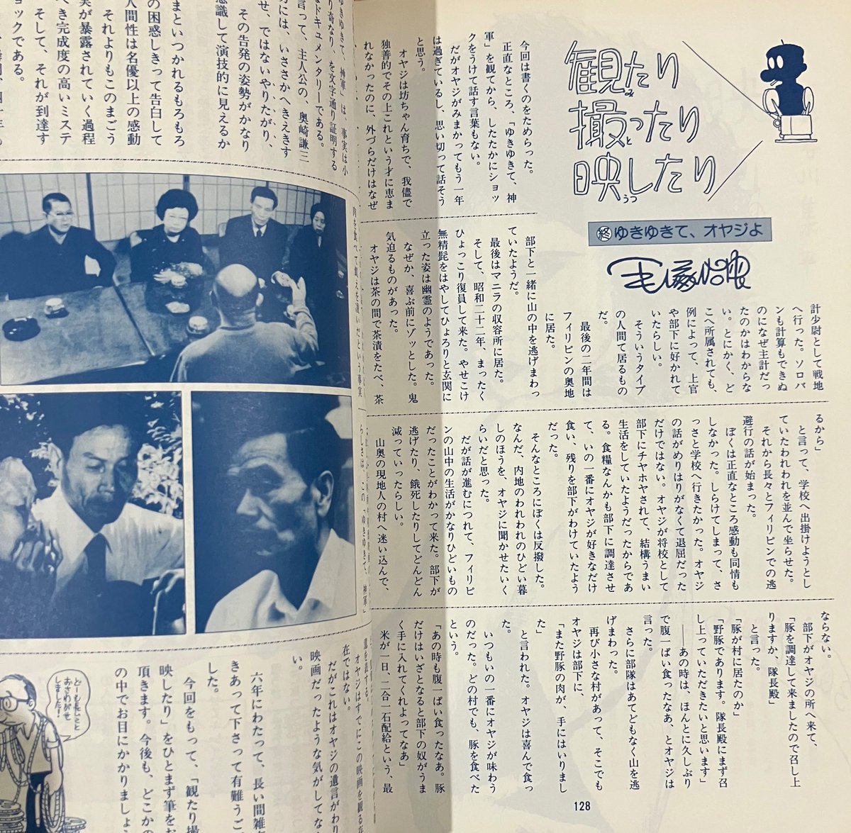 Acky_phoenix, Thank you for sharing! The Emperor's Naked Army