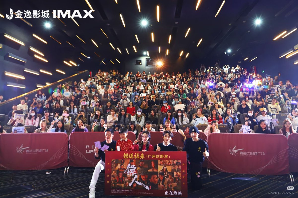 260221 Blades of the Guardians roadshow photos at Jinyi Cinema in Guangzhou 

#WINWIN #DongSicheng #BladesoftheGuardians