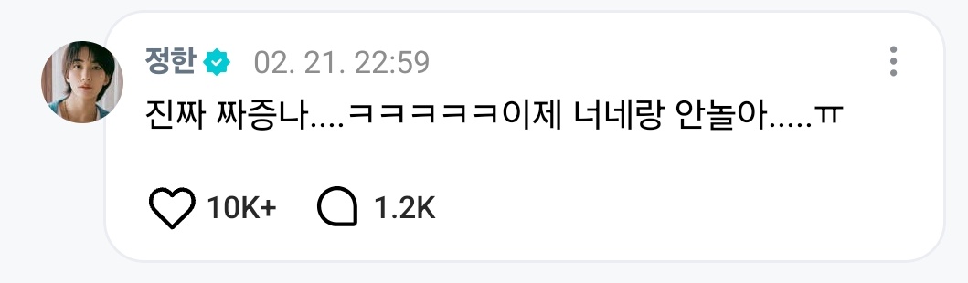 ㅋㅋㅋㅋㅋㅋㅋ이제 너네랑 안놀아ㅋㅋㅋㅋㅋㅋㅋㅋ