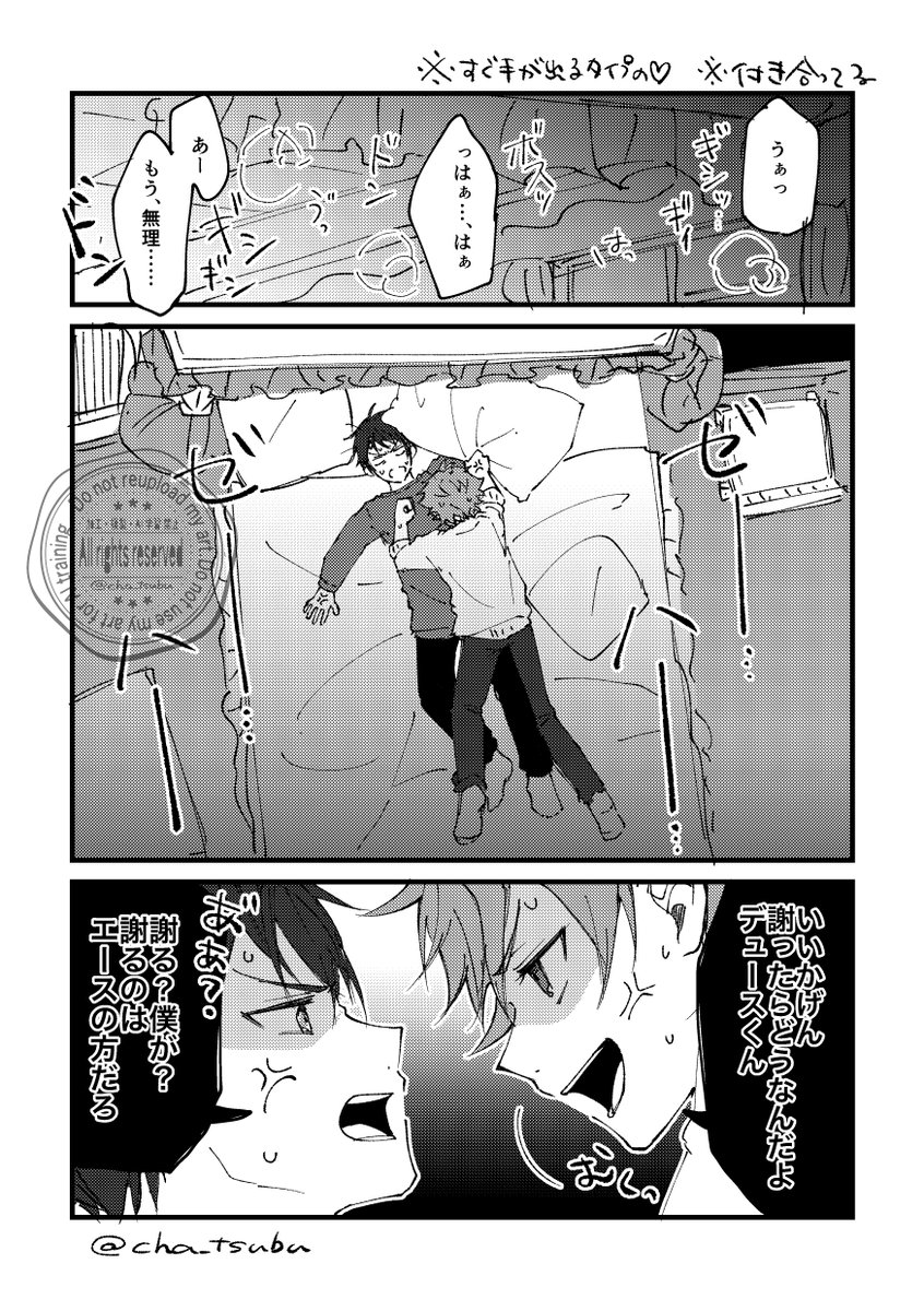 デュエス
先日のwebオンリーで展示してたやつです!
#にこいちこいじ
#毎月21日はデュエスの日 