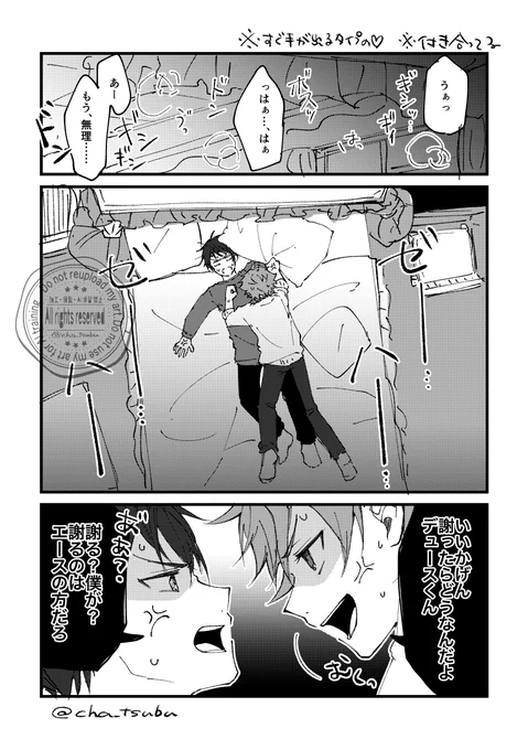 デュエス
先日のwebオンリーで展示してたやつです!
#にこいちこいじ
#毎月21日はデュエスの日 