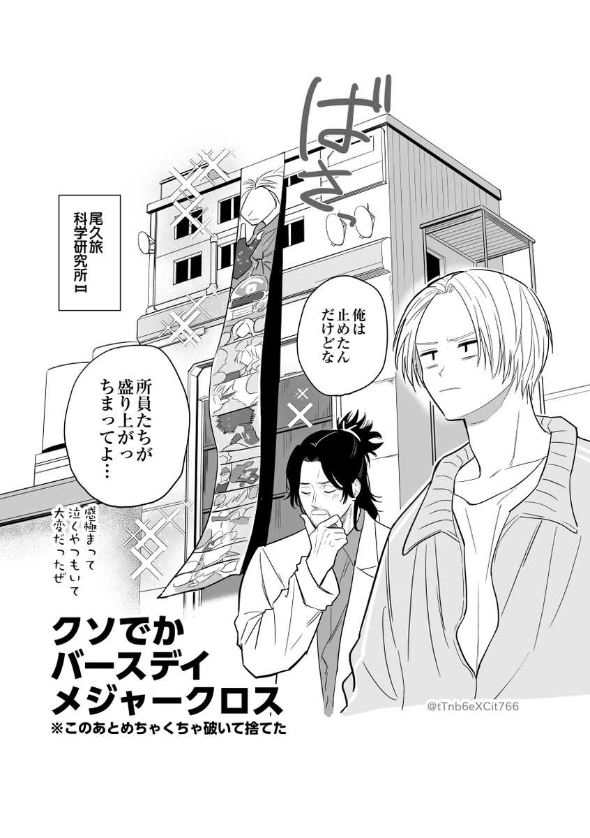 ー (@tTnb6eXCit766) / Posts / X