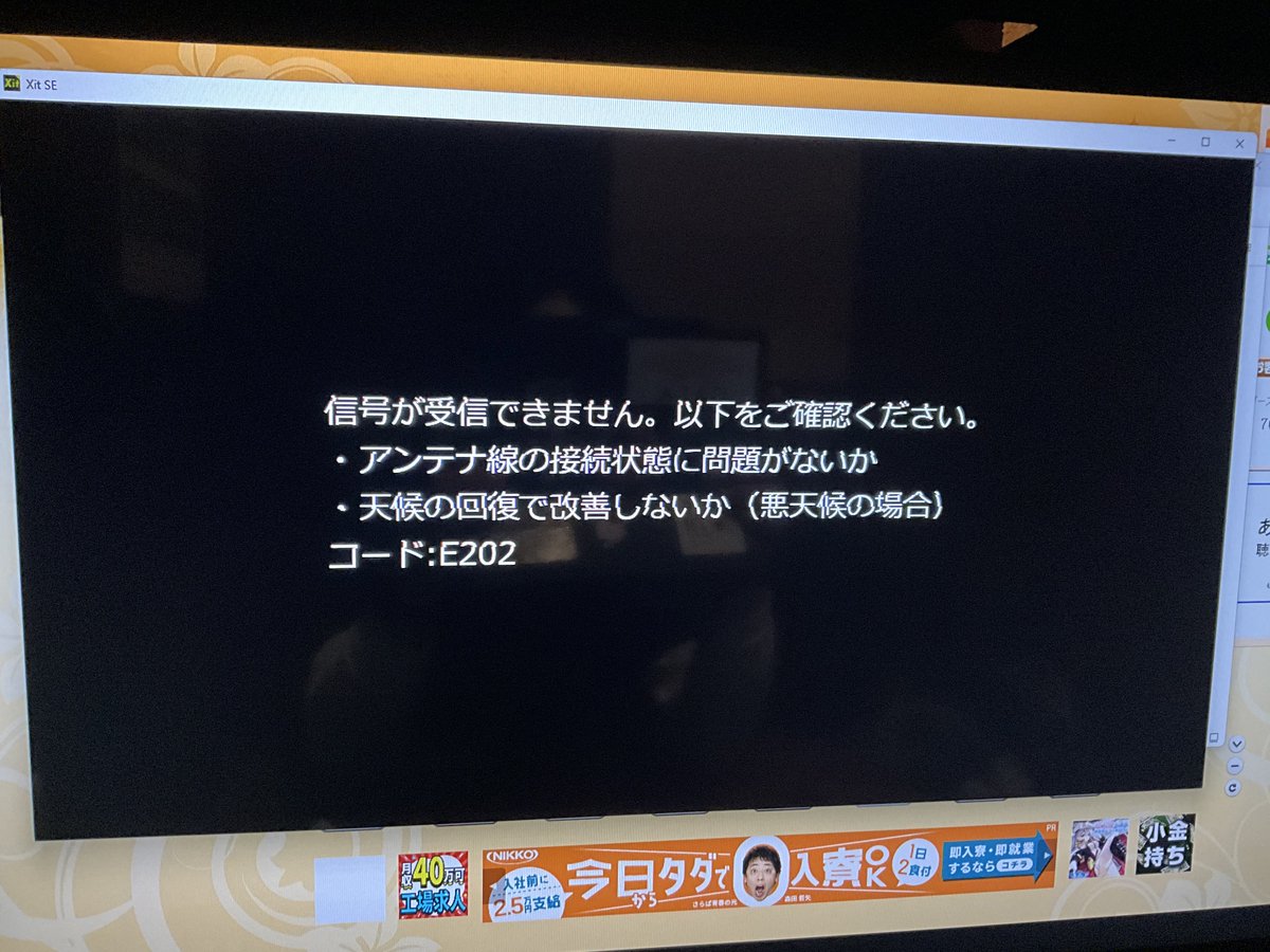 今日のヤサ、関東なのにテレビ見られなくて 無事リアタイできず #計算外