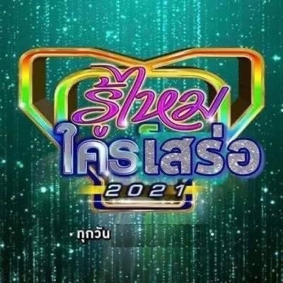 คอมเม้นมาค่ะน้องๆ ตอบถูกพี่แจกช้างเมืองไทม์