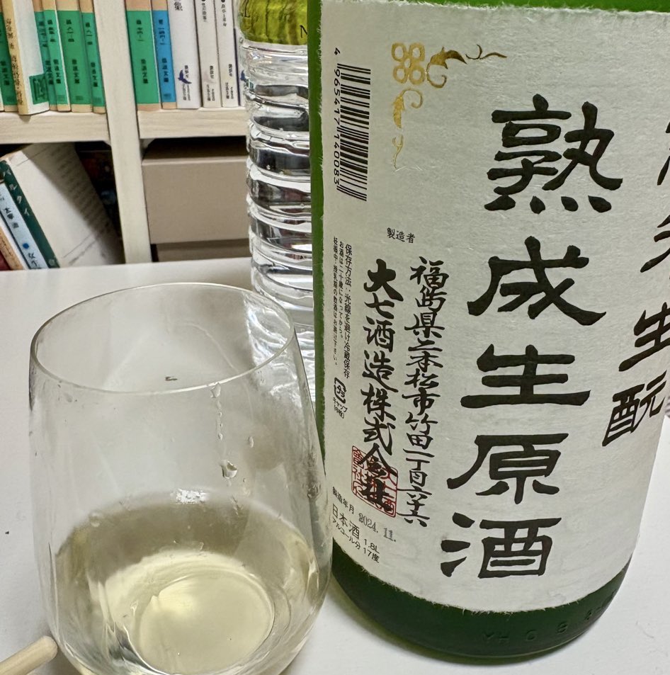 本日も様々な酒を飲みましたが、相変わらず、最古のおぢフォロワーが