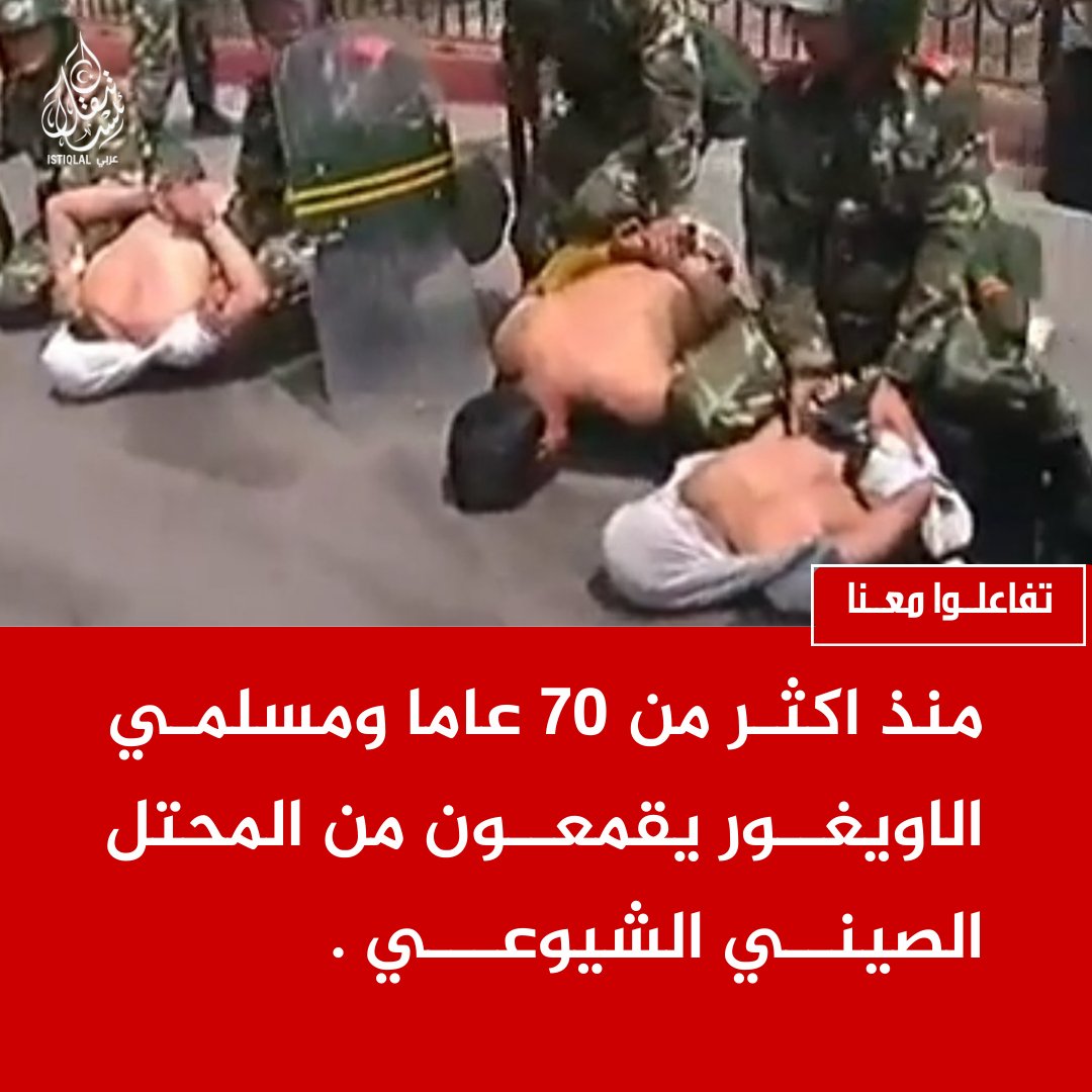 القمع الديني والثقافي مستمر لمسلمي الاويغور في تركستان الشرقية