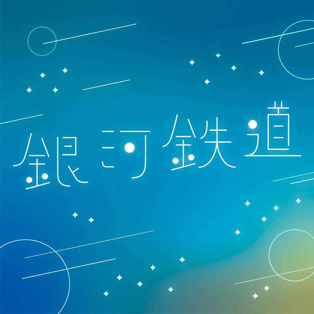 #三連休はフォロワーが増えるらしい