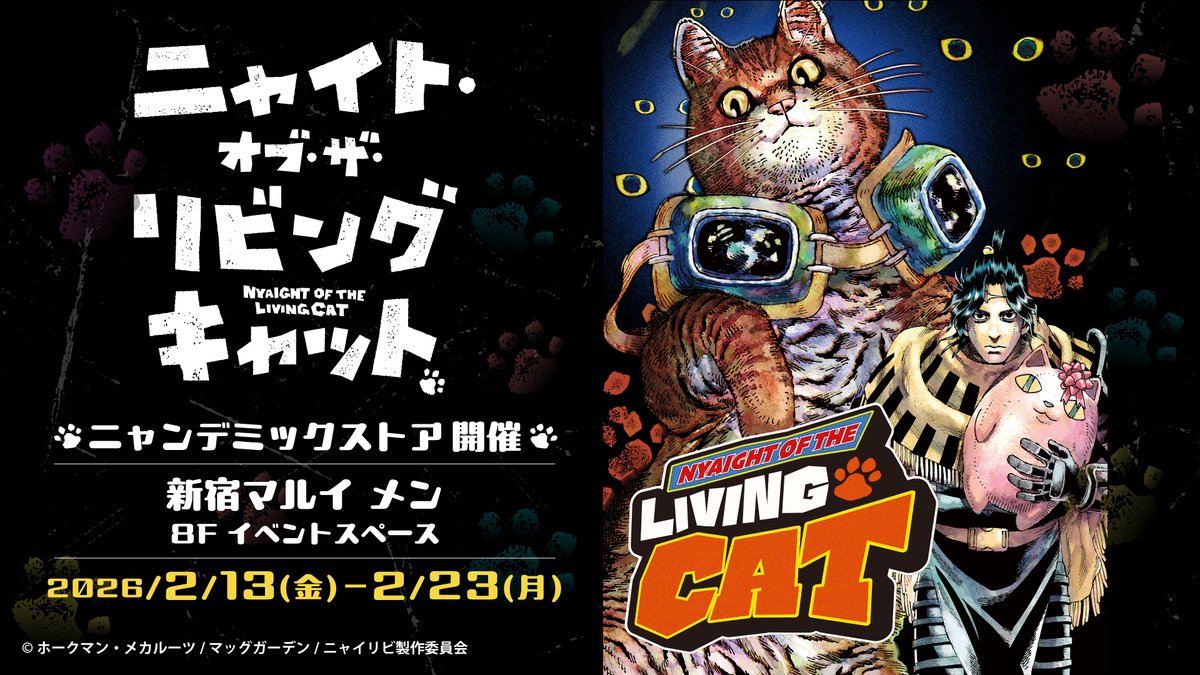 ◤◢◤◢⚠️WARNING⚠️◤◢◤◢ 🐈🐈受注通販は23:59まで