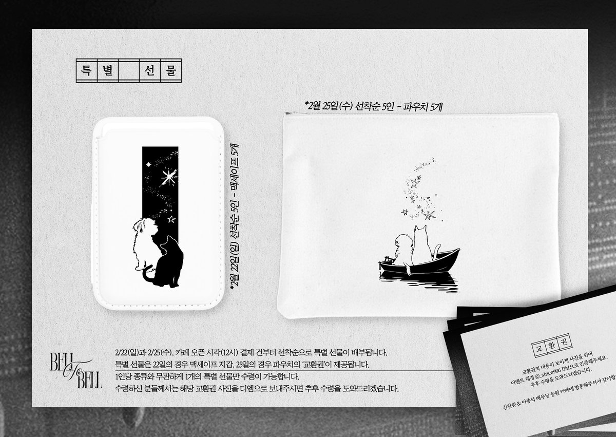 𝐁𝐞𝐥𝐥 𝐭𝐨 𝐁𝐞𝐥𝐥 tweet media