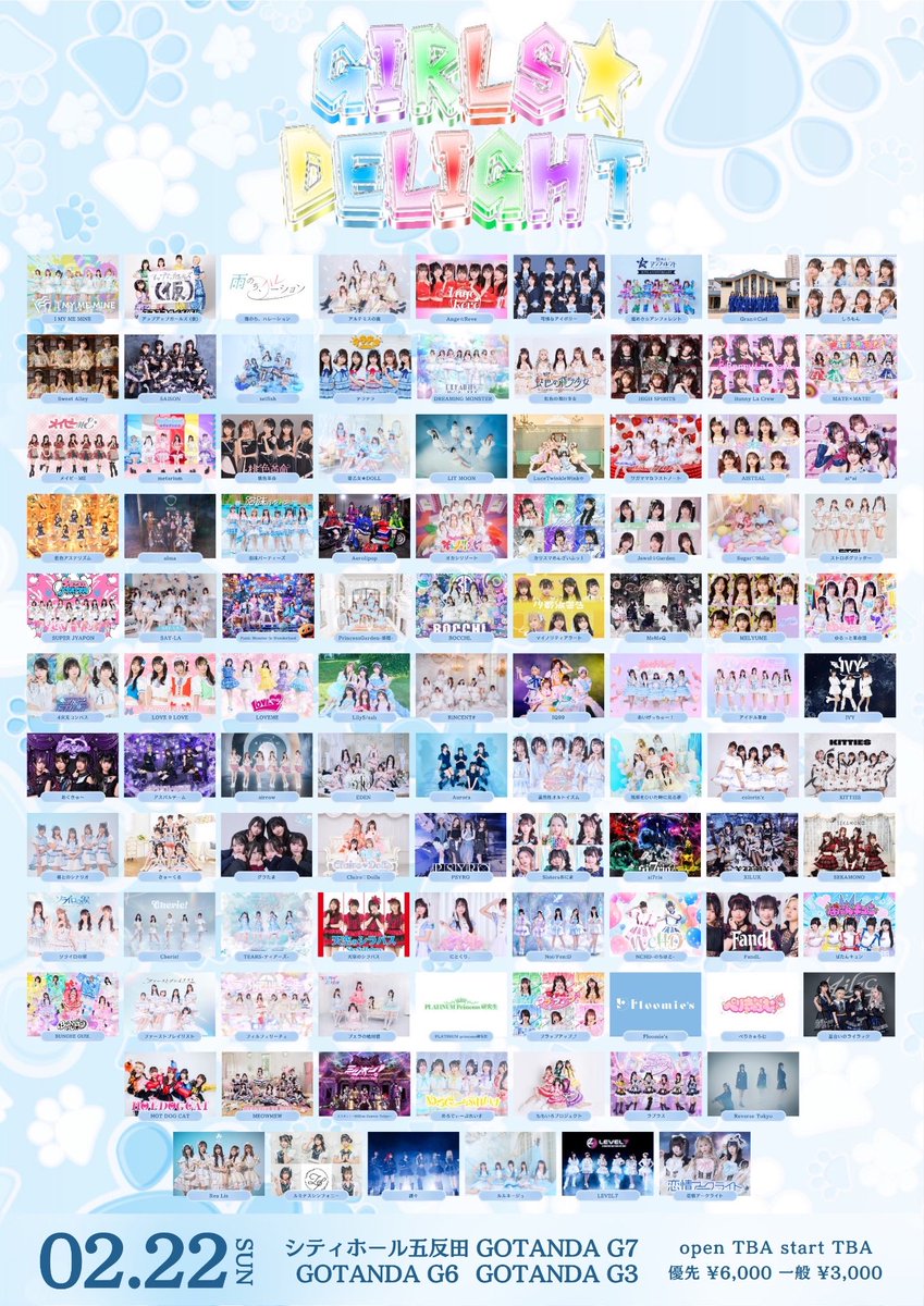 明日の出演 2/22 GIRLS☆DELIGHT#382-猫の日アイドル大集合SP- 会場