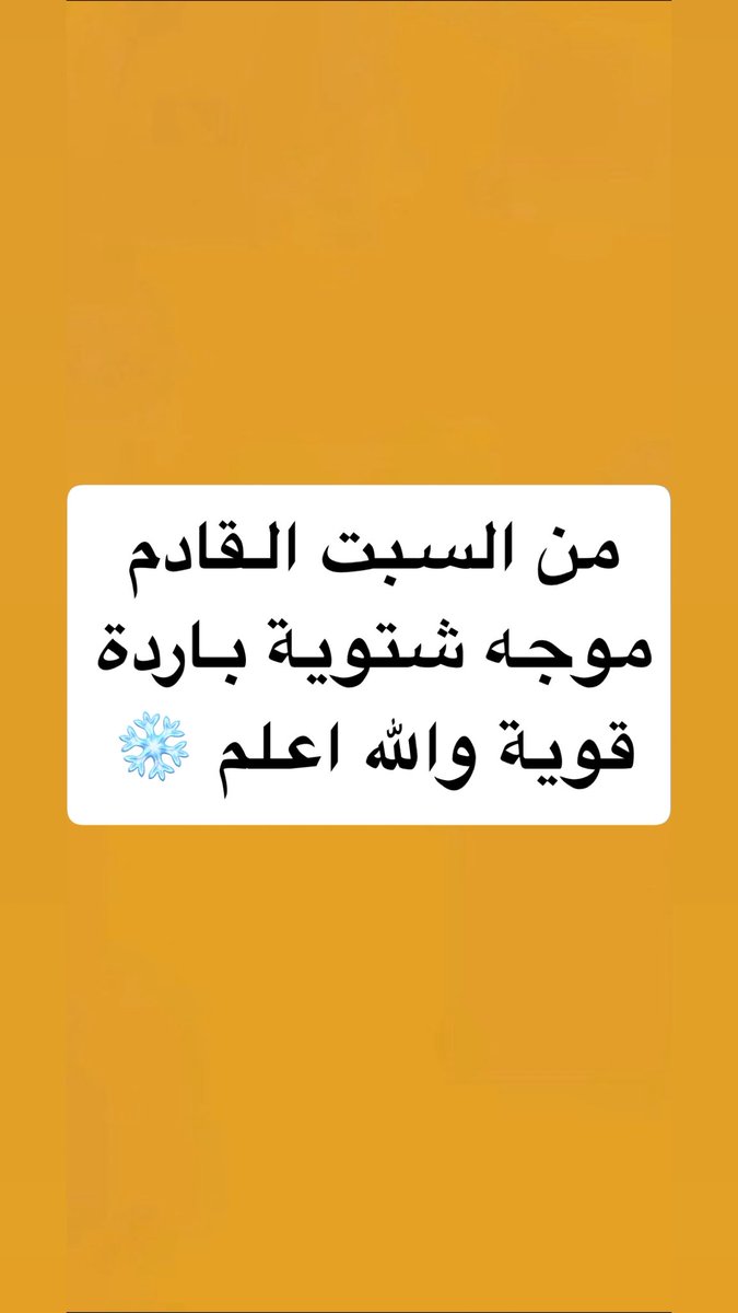 Kuwait Weather tweet media