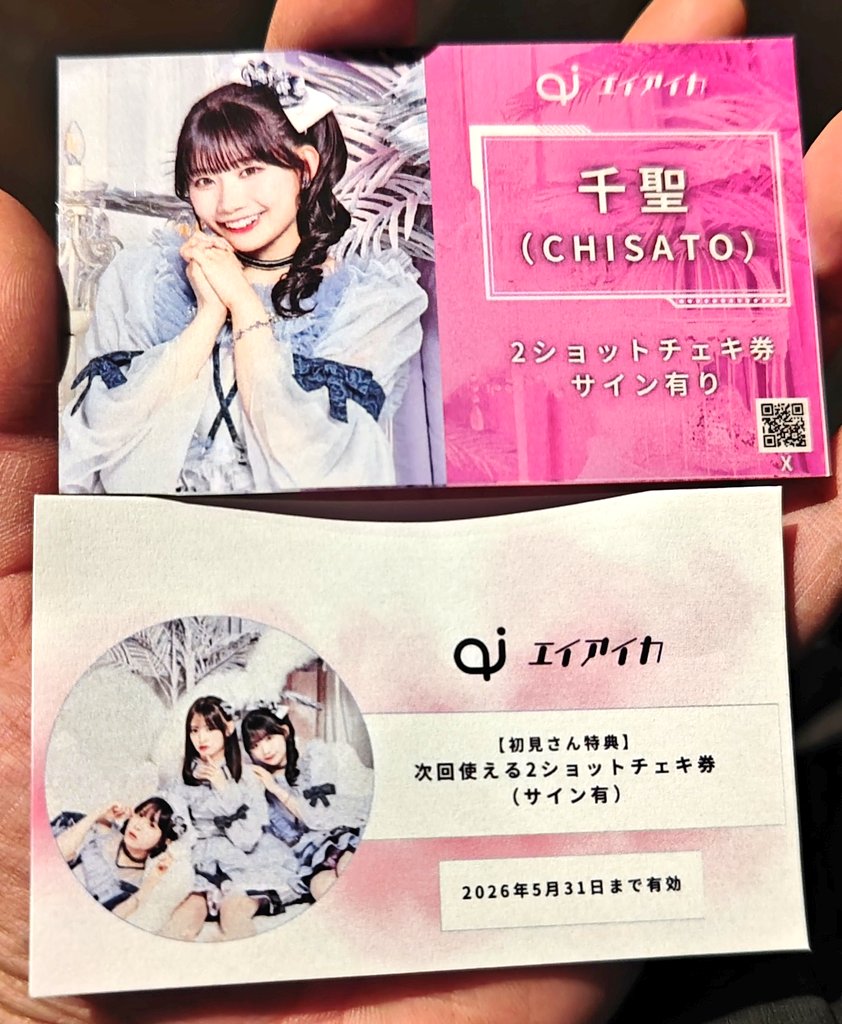 チェキ券をどうするか迷ってたら、ご新規ってことで、チェキ券1枚に
