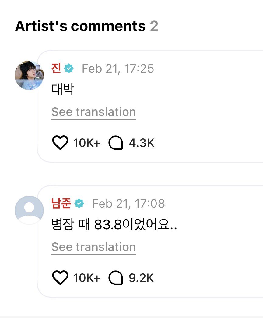 260221 Jin’s reply to Namjoon on Weverse 

🐨: “If you do it, it can be done.”
🐨: “When I was a sergeant it was 83.8..”
🐹: “Daebak” (Wow/Amazing)