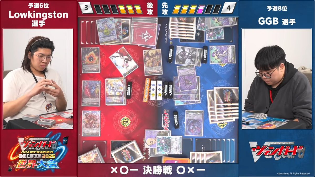 🏆#ヴァンガード チャンピオンシップ #デラックス 2025 世界大会