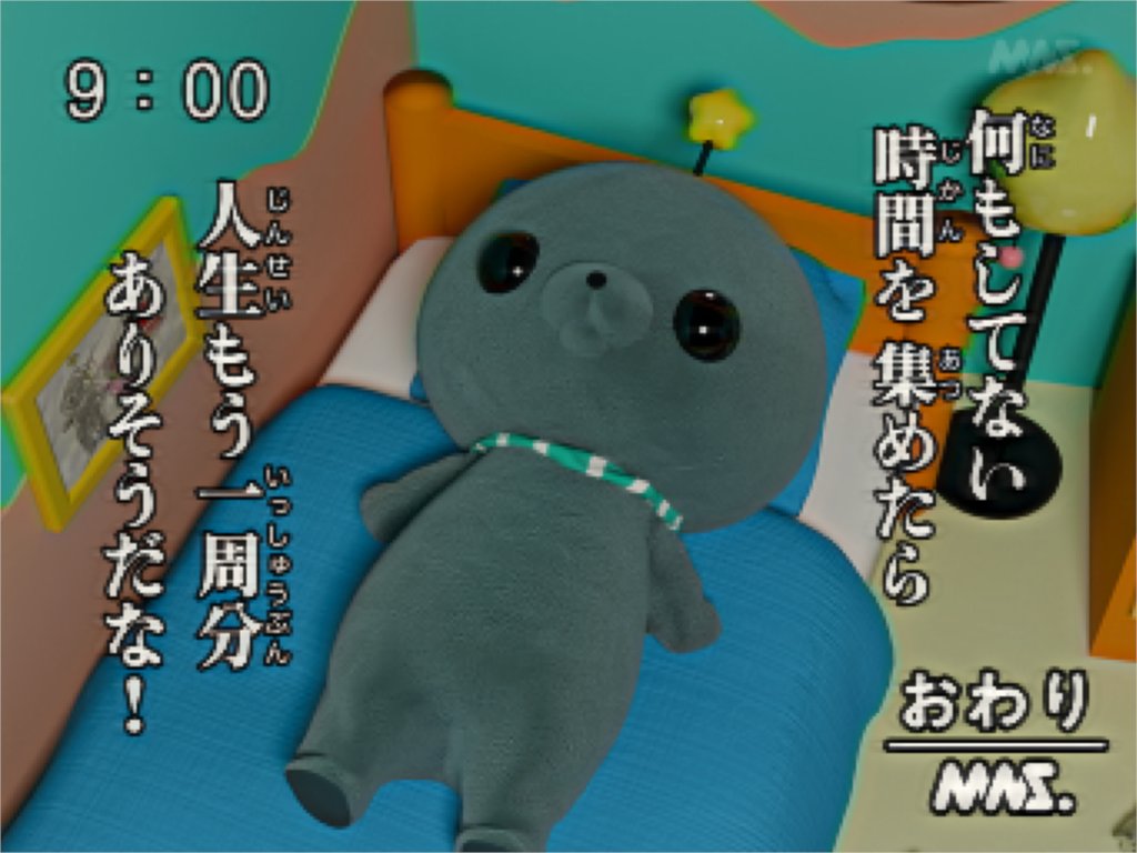 教育番組 tweet media