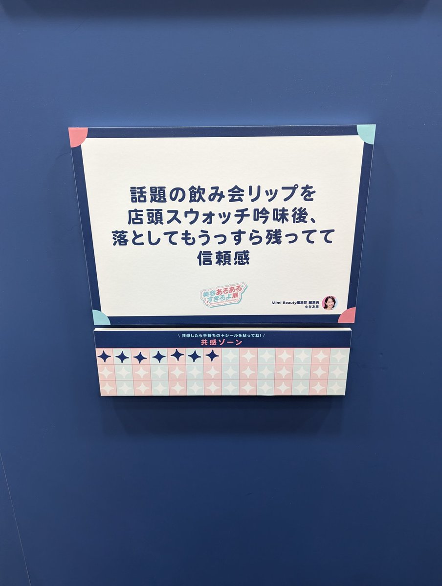 msg_of_rainbow's tweet photo. #美容あるあるすぎるよ展
Hinceのブースで試したリップがうっすら残ってて同じこと思った！笑 https://t.co/fpErlBcB3d