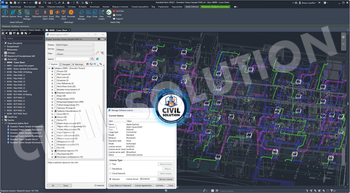 sscscv's tweet photo. 🤖 Ideate Software Revit Plugins 2023 - 2026

📥 Download Now: https://t.co/Rs4QQbQyy4

#Ideate #IdeateSoftware #RevitPlugins #BIMTools #RevitProductivity #IdeateAutomation #BIMLink #IdeateExplorer #IdeateSticky #StyleManager #IdeateApps #AlignTool #AnnotateTool #CloneTool https://t.co/XA5y5IIICh