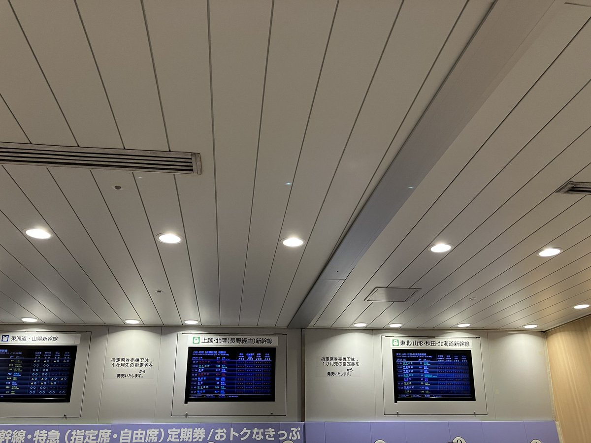 mapreading2014's tweet image. RT @derinative: 午前10時台の大宮駅発新幹線の満席具合を見たらなあ…。
久しぶりにここまで枯れているのを見た気が。