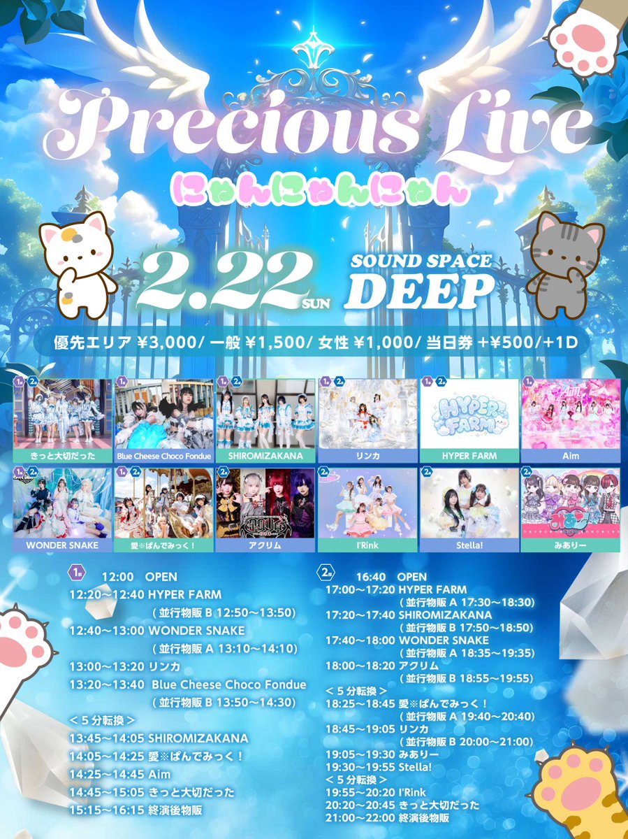 ◤明日の #きっと大切な予定✓◢|| ☀️━━━━ 『Precious Live』vol