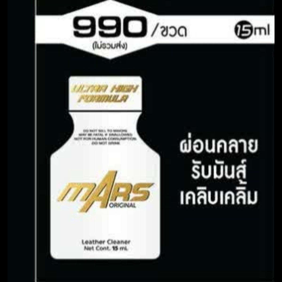 เฮียแทน#popper #viagra #cockring #lubricating gel tweet media