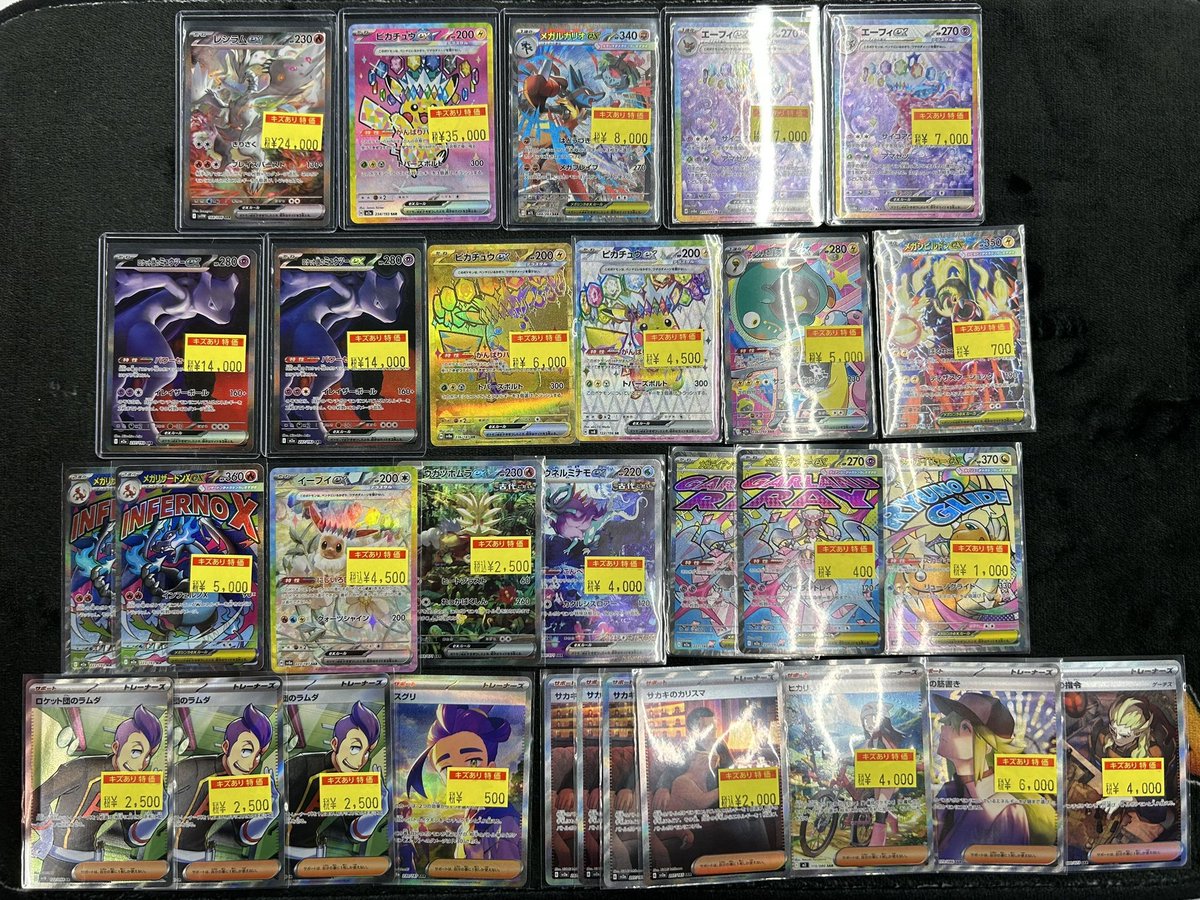 特価情報】＃ポケカ ＃ミトロコ ポケモンカード高レア、キズ有特価追加