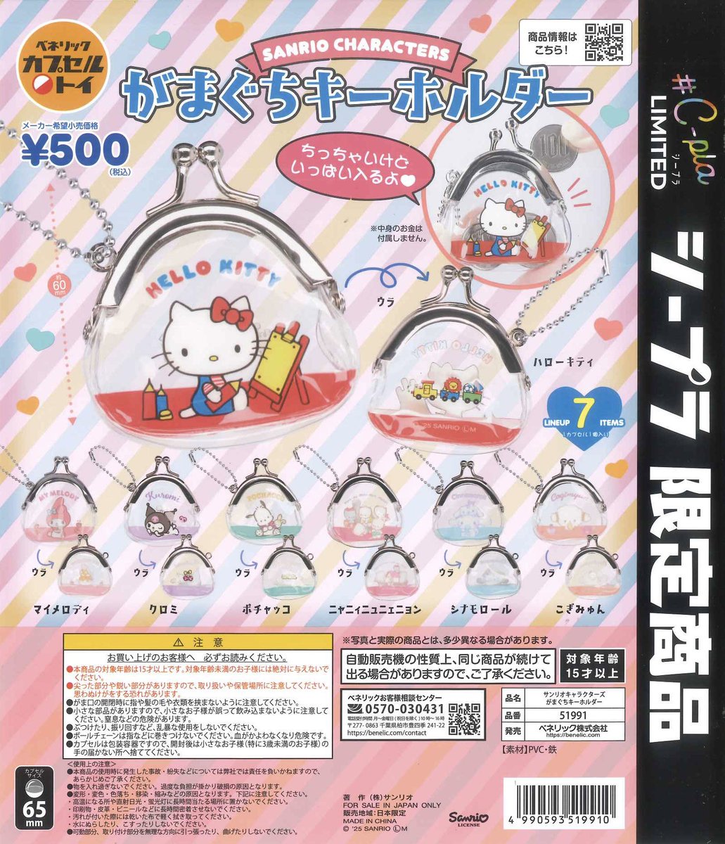 🌈新商品のご案内🌈 ✓サンリオキャラクターズ レトロ壁掛け時計風