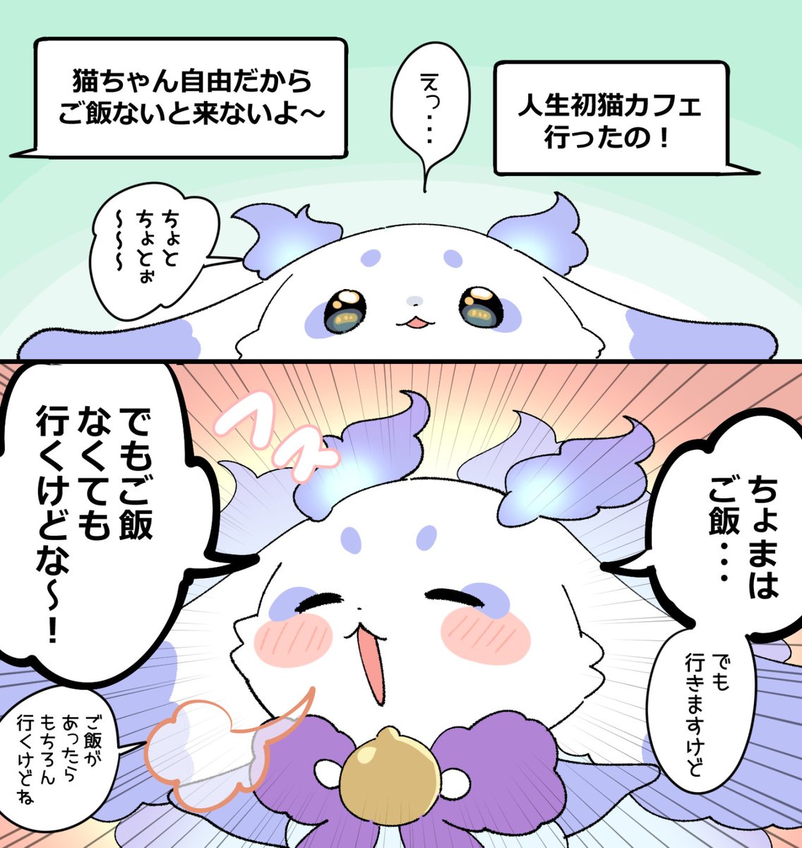 るんるんびじちかん 猫ちゃんやワンちゃんに対抗意識もつちょまかわいい