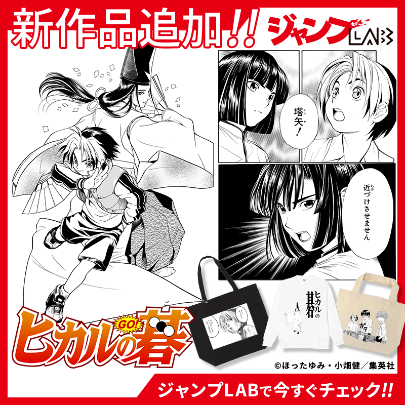 ジャンプLAB tweet media