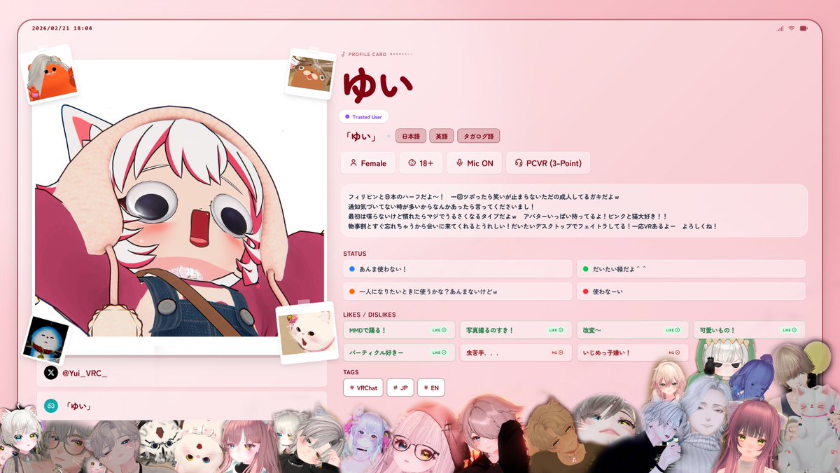 「ゆい」 tweet media
