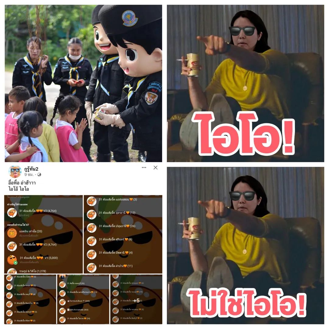 อาจารย์อ้อด tweet media
