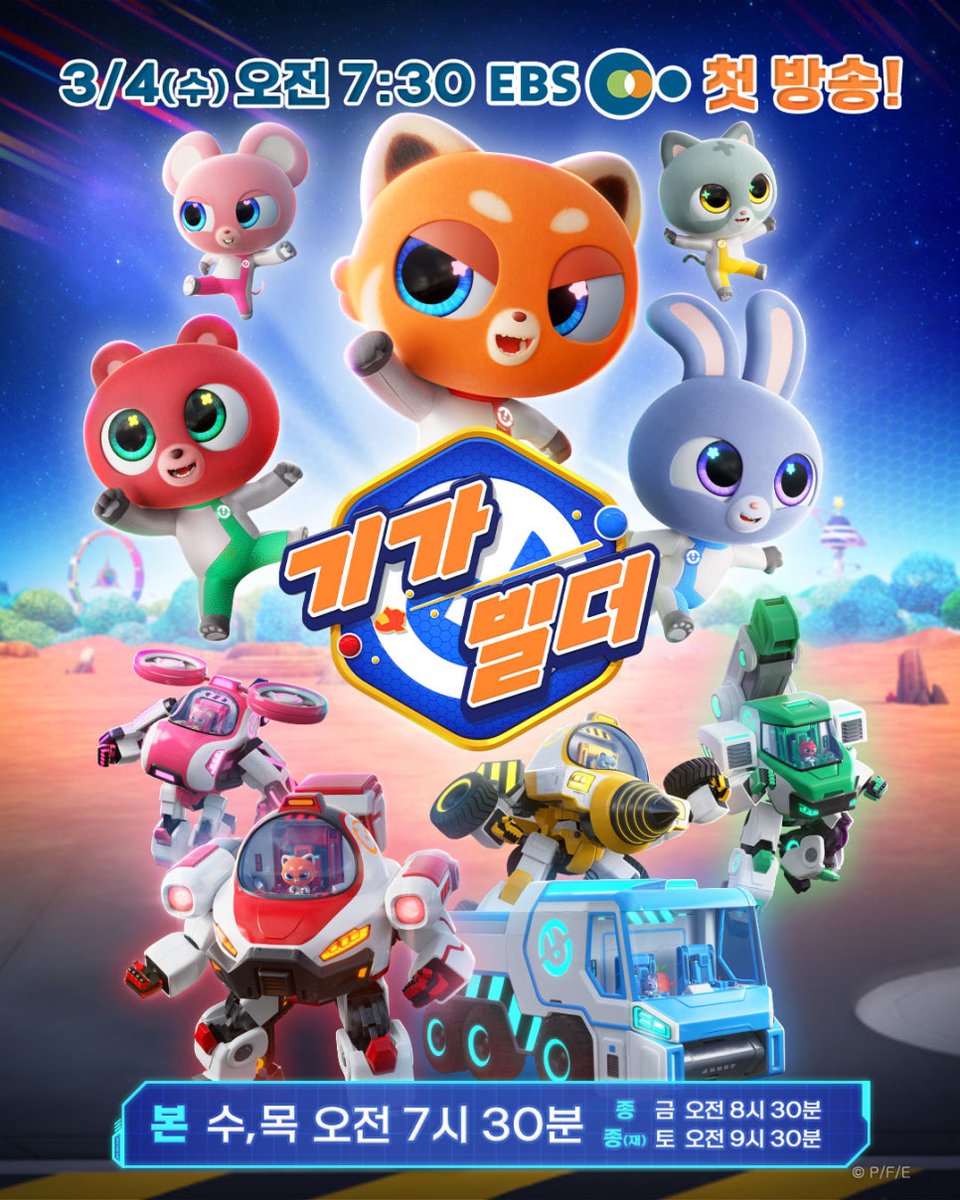 Pingo Entertainment tweet media