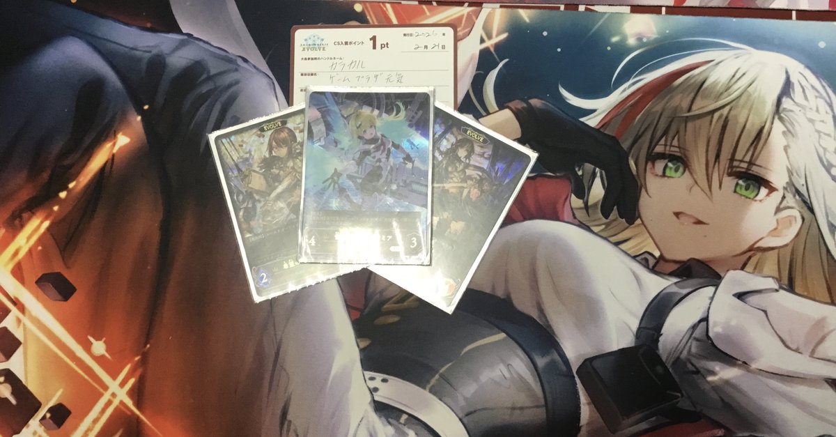 ☆イベント結果☆ 2月21日(土)開催のシャドウバースエボルヴ