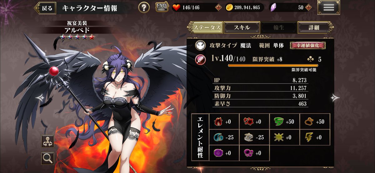 オバマス放送局/オーバーロード@ios/android配信中！ on X