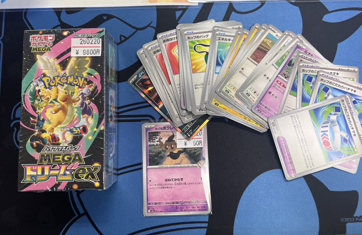 ⚡️販売速報⚡️】 MEGAドリームex ホップのデッキパーツ その他 ご