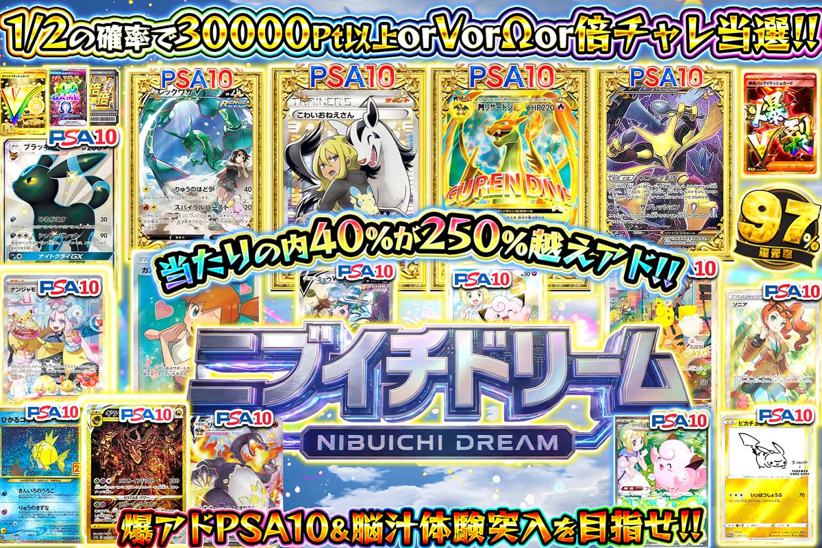 早い者勝ち！！psa10 2点セット　ミライコライは連番！ ニブイチの夢が現実になる…！？😱 1/2で超高額Pt・BOX・倍チャレ確定