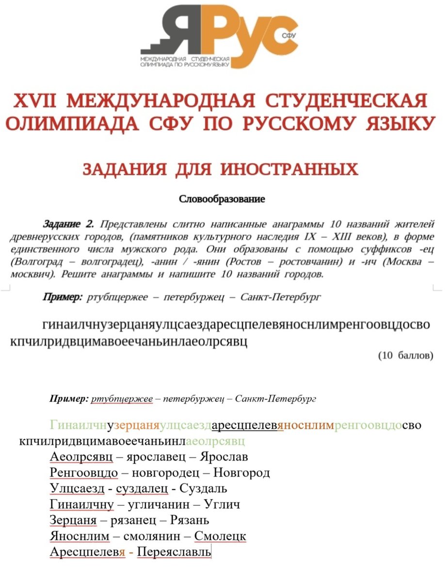 Решили бы олимпиадную задачку для иностранцев?