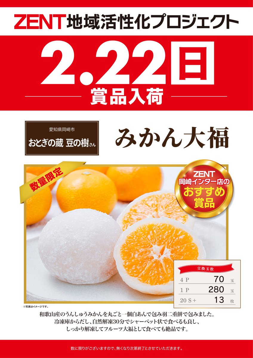 こんばんは😀 #ZENT住吉店 より明日のご案内です🌛🌜 2月22日（日）朝