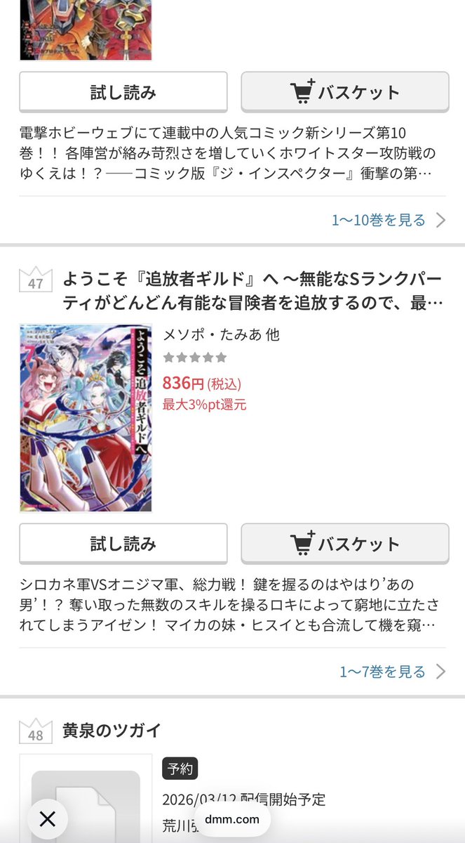 今見たら47位まで上がってました☺️読んでいただき感謝〜！