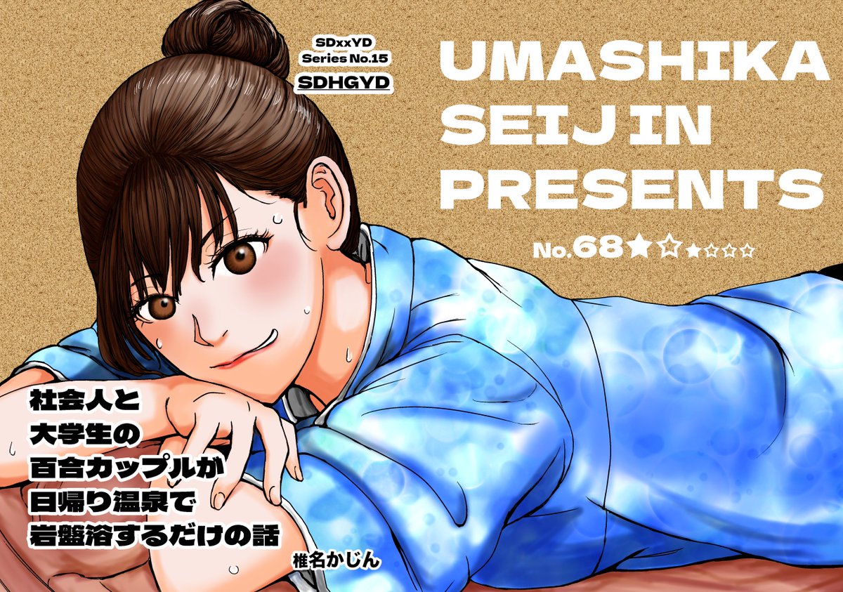 6/6おしまい 