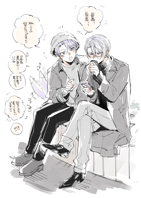 現代おでかけしてほしい 