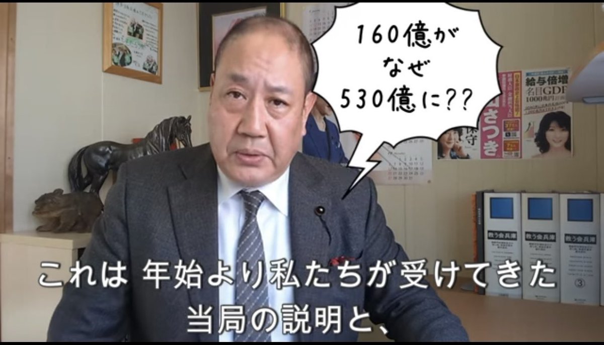 takahiroshirai7's tweet image. 決して齋藤知事が原因で収支不足になってるわけではないので(^^)

それと動画を見た中での白井の推察を書かせていただきました！
『ぜひ皆様のご意見を』とのことでしたので気になるところ書かせていただきました🙇‍♂️

〜〜〜〜〜〜〜〜〜〜〜〜〜〜〜〜