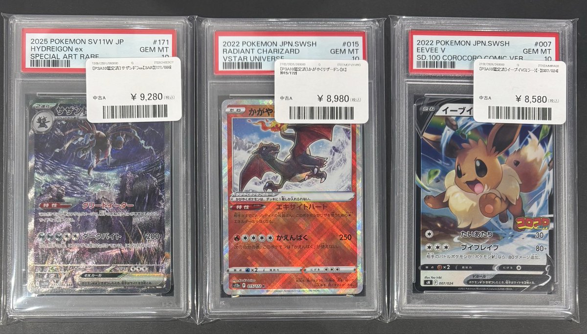 入荷のお知らせ🔔】 psa10入荷しました！ 状態確認だけでも大丈夫です