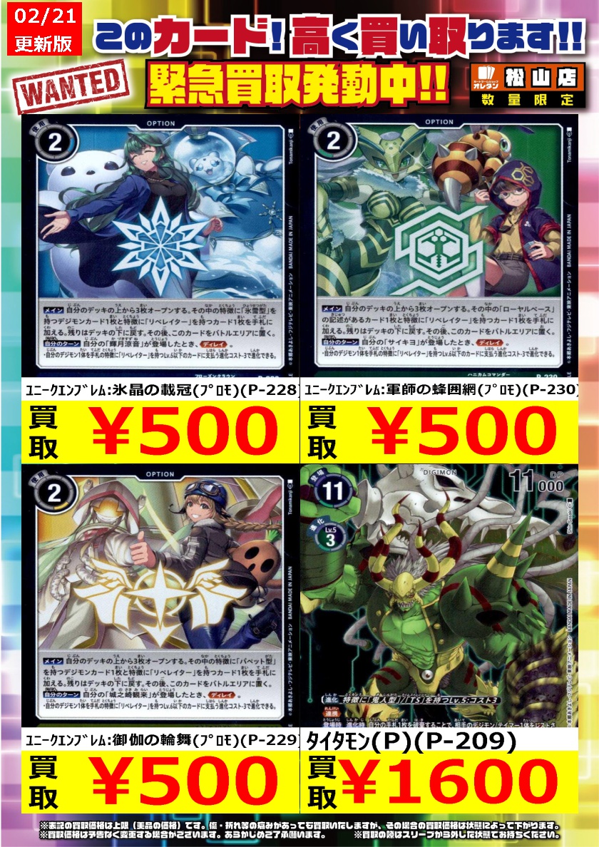 🚨【緊急買取募集】🚨 ﾕﾆｰｸｴﾝﾌﾞﾚﾑ:融心の独奏(ﾌﾟﾛﾓ)(P-232) ￥1,500