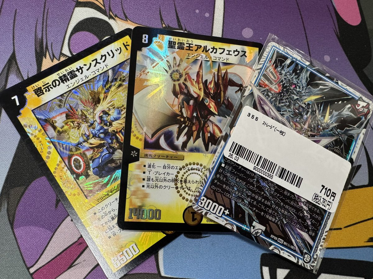 昨日と今日の戦利品