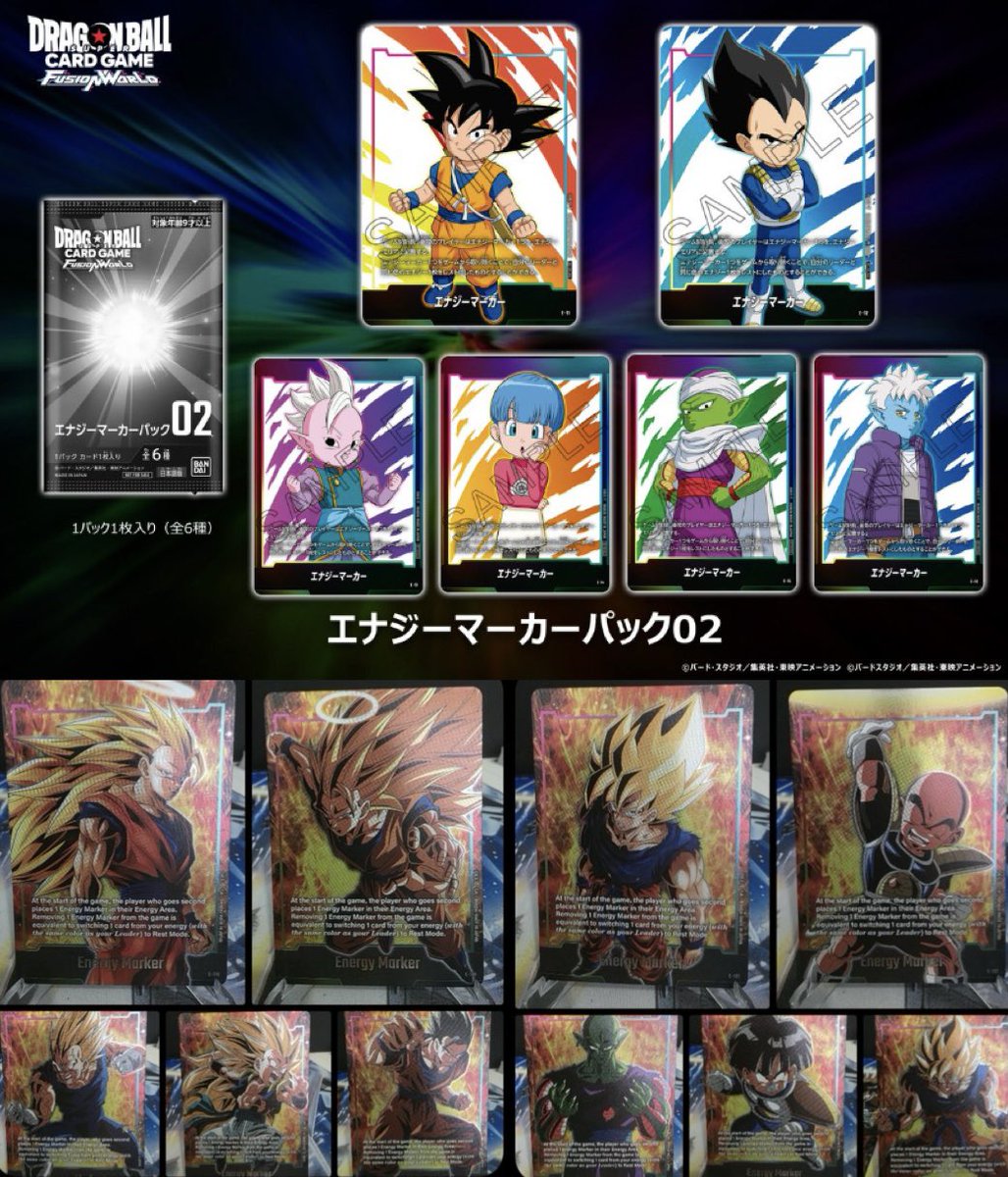 エナジーマーカーパック10? (スタートデッキに入ってる??のか