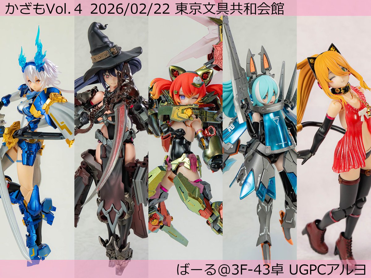 かざも いよいよ明日です！ こちらは画像の子たちを連れていきます